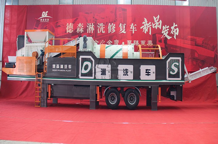 德森環境淋洗車
